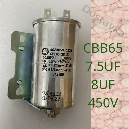 Конденсатор CBB65 7,5мкФ 8мкФ 450В (d40 h70mm) для автоматической стиральной/ сушильной машины с резьбовым креплением (болтом)