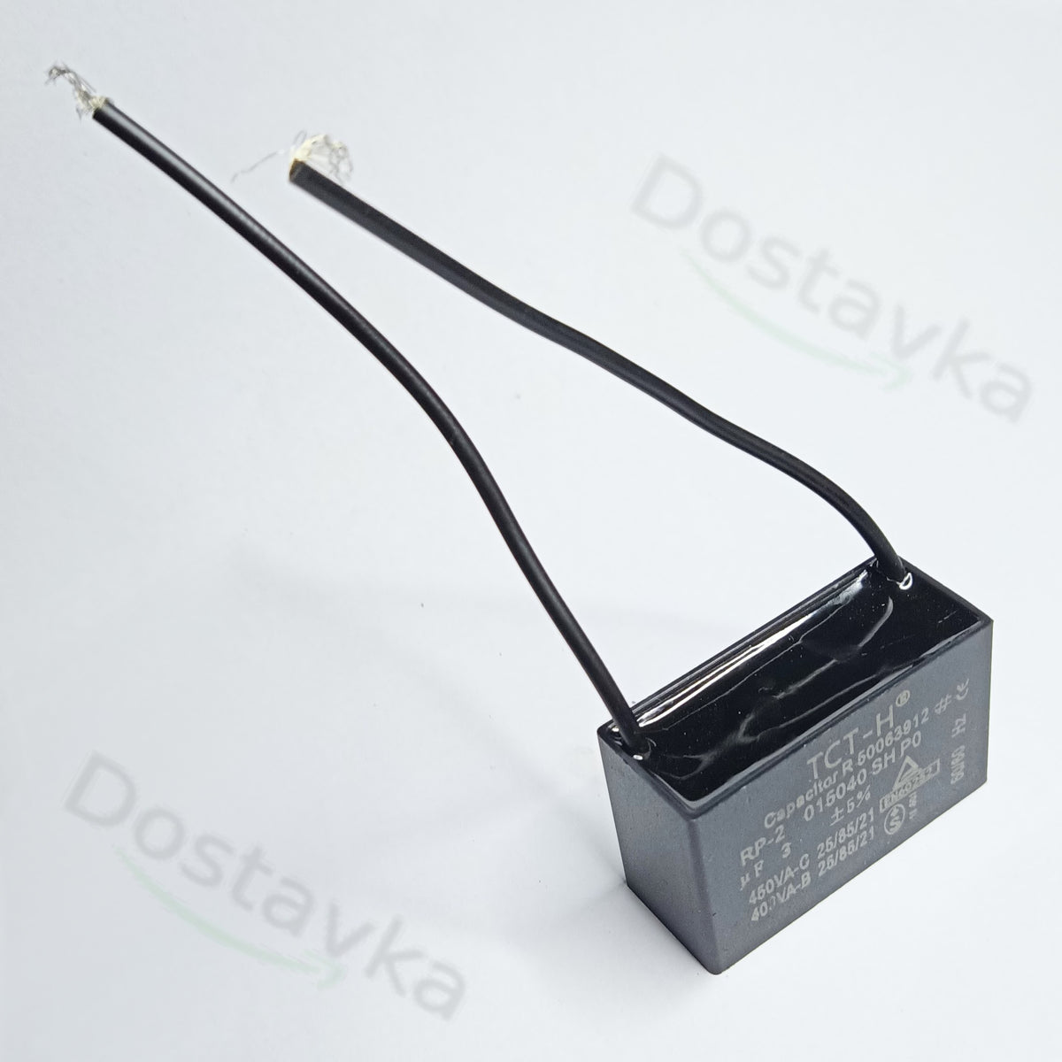 Конденсатор пусковой/рабочий CBB61 3 uF 450VAC (3 мкФ) с проводами (прямоугольный)