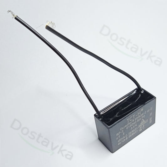 Конденсатор пусковой/рабочий CBB61 3 uF 450VAC (3 мкФ) с проводами (прямоугольный)