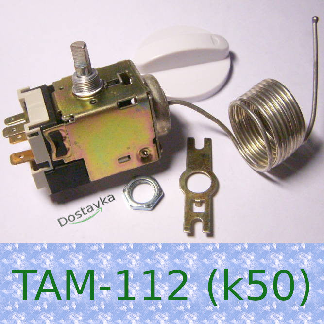 Термостат Т112-1М (ТАМ-112) 0.8 м для 1-камерного холодильника Минск, Донбасс, Днепр, Бирюса