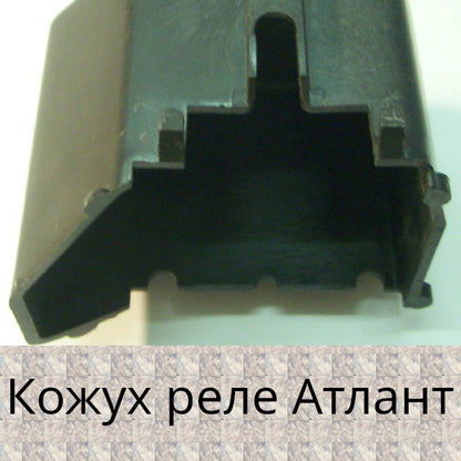 Кожух пускового реле на компресорі холодильника Атлант