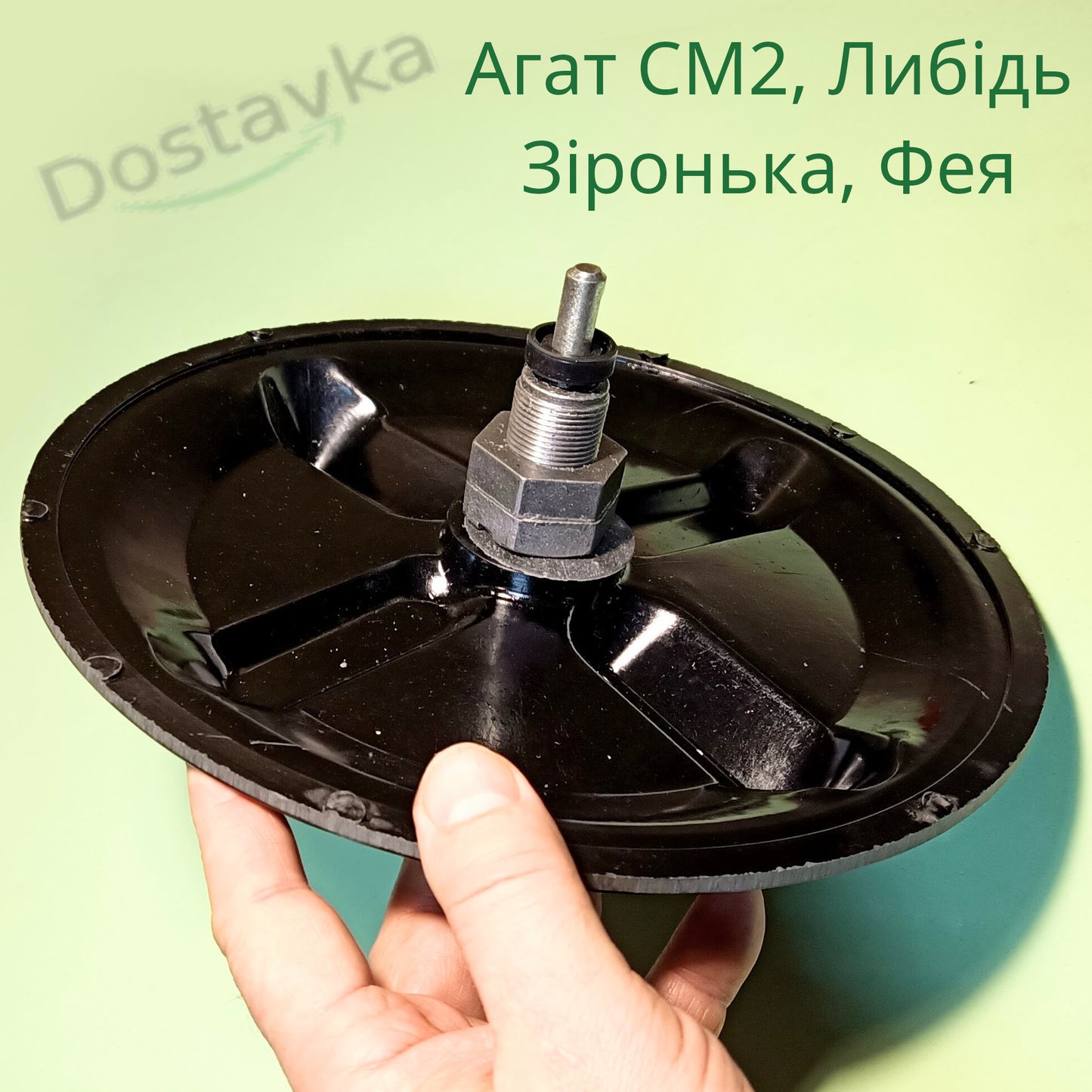 Диск активатор пральної машини Агат СМ2, Лібідь, Зіронька, Фея