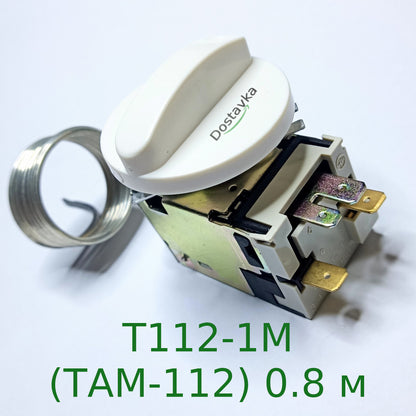 Термостат Т112-1М (ТАМ-112) 0.8 м для 1-камерного холодильника Минск, Донбасс, Днепр, Бирюса