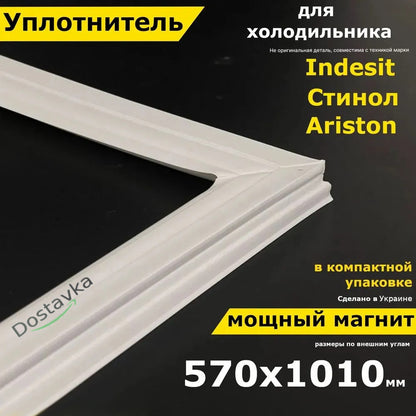 Уплотнитель 1010*570 холодильника Индезит Indesit/ Stinol (Стинол), Ariston (Аристон) C00854010 (под планку)