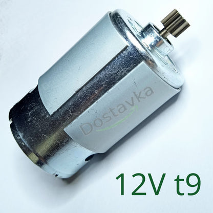 Двигатель шуруповерта 12 Вольт с/ без шестерней на 9/12 зубов