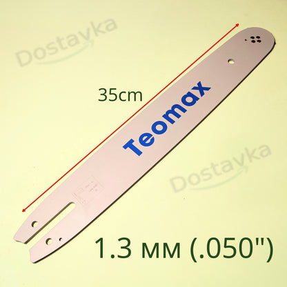 Stilh 160, 170, 180, 190 Шина для ланцюгової бензопили 14" (35см) 50DL 3/8" (1.3 мм)