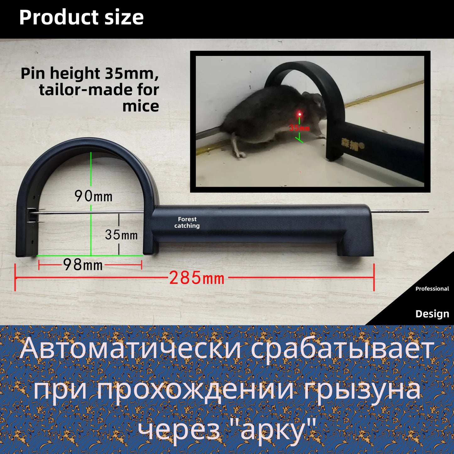 Автоматична ловушка пацюка з інфрачервоним датчиком
