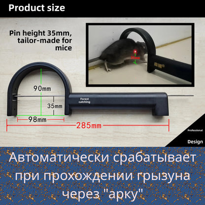 Автоматична ловушка пацюка з інфрачервоним датчиком