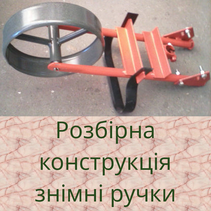 Землероб ручний (насадка плоскоріз) для землеробства Гном