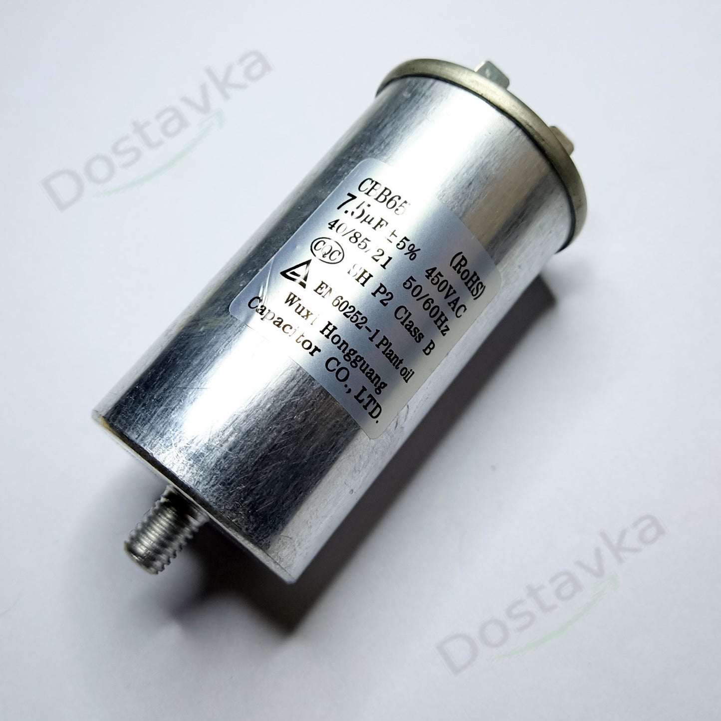 Конденсатор CBB65 7,5мкФ 8мкФ 450В (d40 h70mm) для автоматической стиральной/ сушильной машины с резьбовым креплением (болтом)