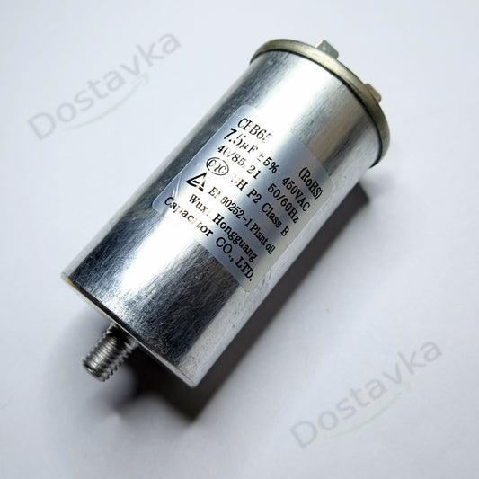 Конденсатор CBB65 7,5мкФ 8мкФ 450В (d40 h70mm) для автоматической стиральной/ сушильной машины с резьбовым креплением (болтом)