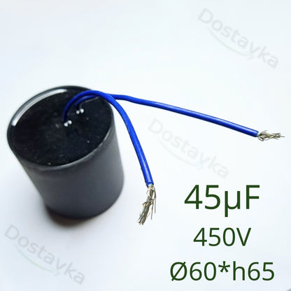 Конденсатор 75SWS 1,2-150-1,5, 3-80-1,5 (45μF, 450V) для глибинного насоса