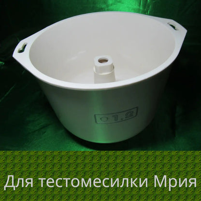 Емкость тестомешалки всбивалки кухонного комбайна Мрия