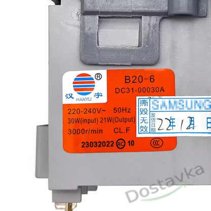 Сливной насос 30W B20-6 Hanyu для стиральной машины Samsung