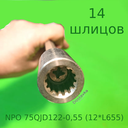 Вал насосной части насоса NPO 75QJD122-0,55 (12*655) (шестигранник) (+муфта ⌀24*43*t14*тип1) (в зборі) (нержавейка) (А08)