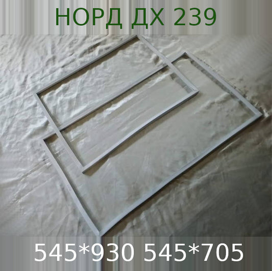 Уплотнители 545*930 545*705 холодильника НОРД ДХ 180/ 239