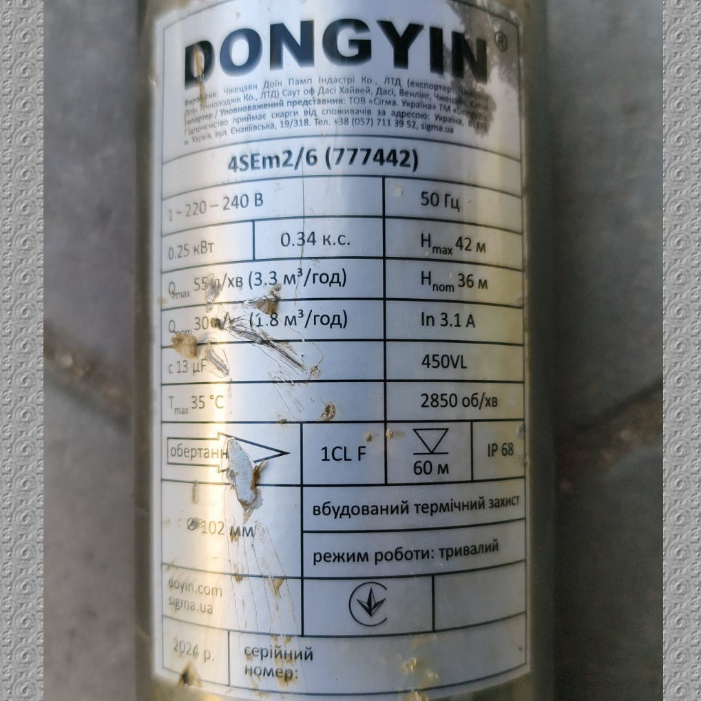 AQUATICA (DONGYIN) 777442 Занурювальний насос
