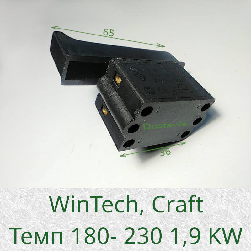 Кнопка для болгарки WinTech, Craft, Темп 180- 230 1,9 KW
