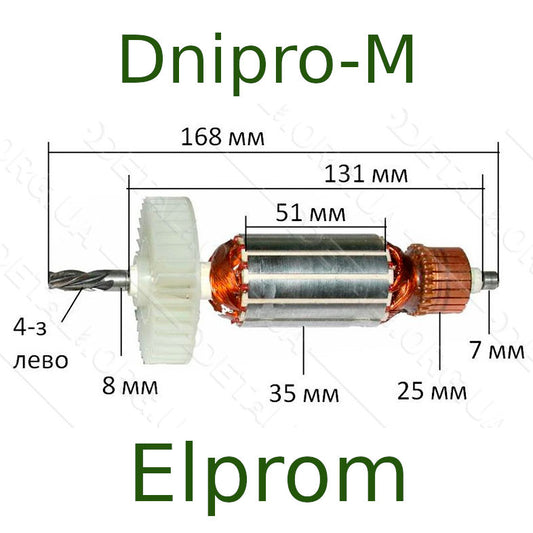 Дніпро Елпром L168-131-51 d35-25-8-7 t4