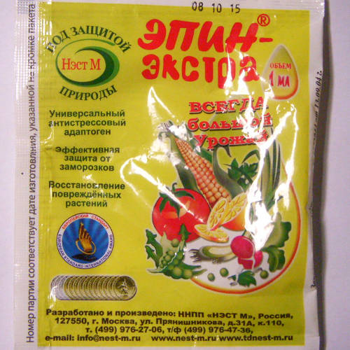 Эпин Экстра 1мл Россия