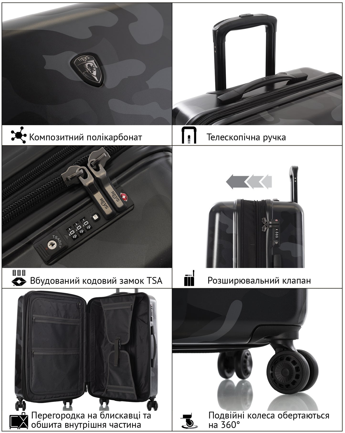 Валіза Heys Black Camo (L) (13119-3045-30) 