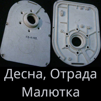 Опора доска активатора стиральной машины Десна, Отрада