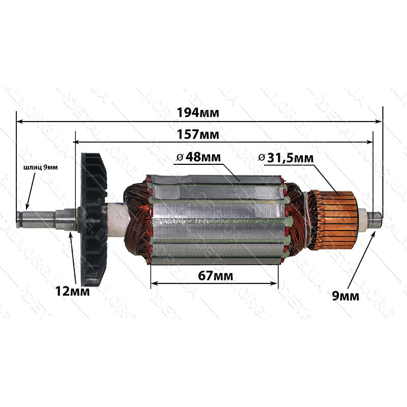 Якорь для угловой шлифовальной машины (болгарки) Stern 230 N (194*48 шлиц 9 мм)