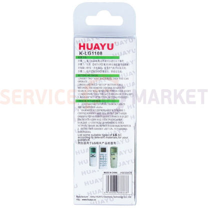 Пульт универ. для кондиционера K-LG1108 Huayu