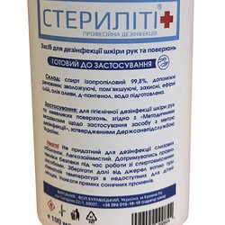 Дезинфицирующее средство (антисептик) STERILITY для рук и поверхностей 100ml