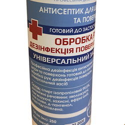 Дезинфицирующее средство (антисептик) STERILITY для рук и поверхностей 250ml