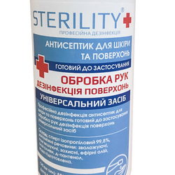 Дезинфицирующее средство (антисептик) STERILITY для рук и поверхностей 500ml