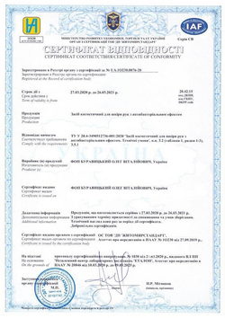 Дезинфицирующее средство (антисептик) STERILITY для рук и поверхностей 1000ml