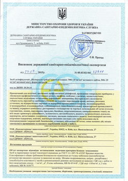 Дезинфицирующее средство (антисептик) "Шумерське срібло" не содержит спирт 1000ml