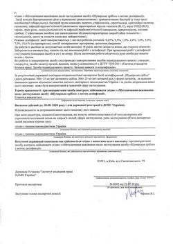 Дезинфицирующее средство (антисептик) "Шумерське срібло" не содержит спирт 1000ml