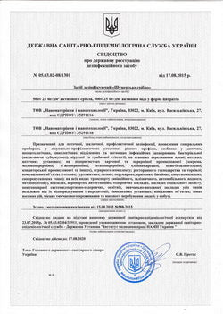 Дезинфицирующее средство (антисептик) "Шумерське срібло" не содержит спирт 5000ml