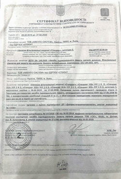 Медицинская маска одноразовая трехслойная (упаковка 20 шт) 170x120mm