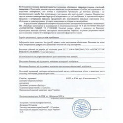 Дезинфицирующее средство (антисептик) AlmaSept с алоэ вера и распылителем 75ml