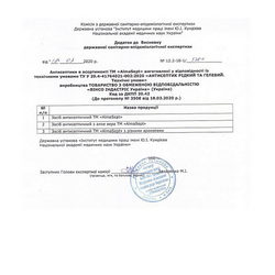 Дезинфицирующее средство (антисептик) AlmaSept с алоэ вера и распылителем 75ml