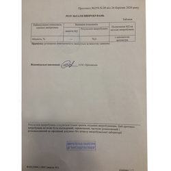 Дезинфицирующее средство (антисептик) AlmaSept с алоэ вера и распылителем 500ml