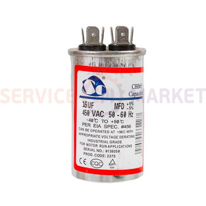 Конденсатор 16uF 450V CBB65 Whicepart