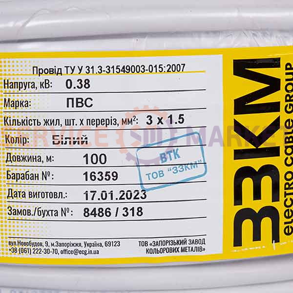 Кабель ПВС 3x1.5 (мідний) Запоріжжя (за 1 метр)