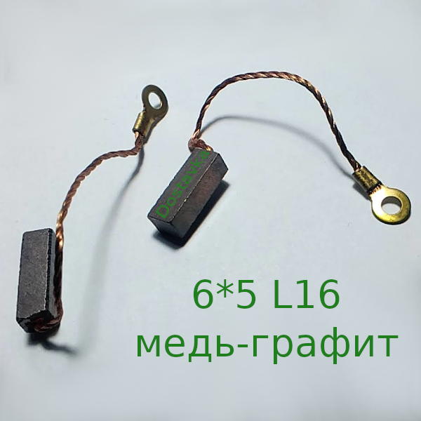 6*5 L16 медь-графит винт