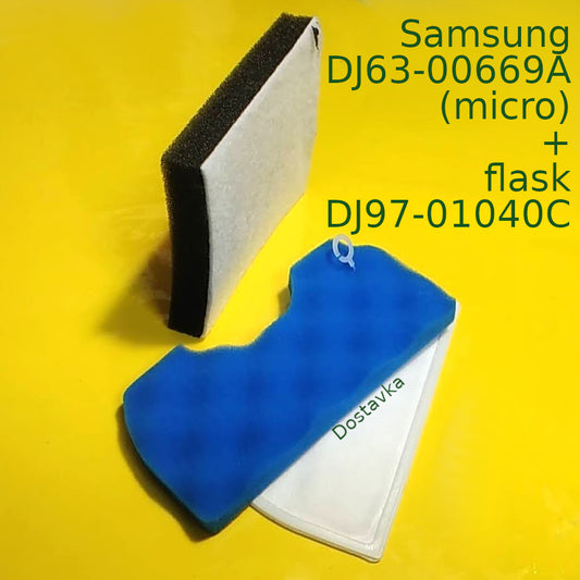 Samsung DJ63-00669A (мікро) + під колбу DJ97-01040C