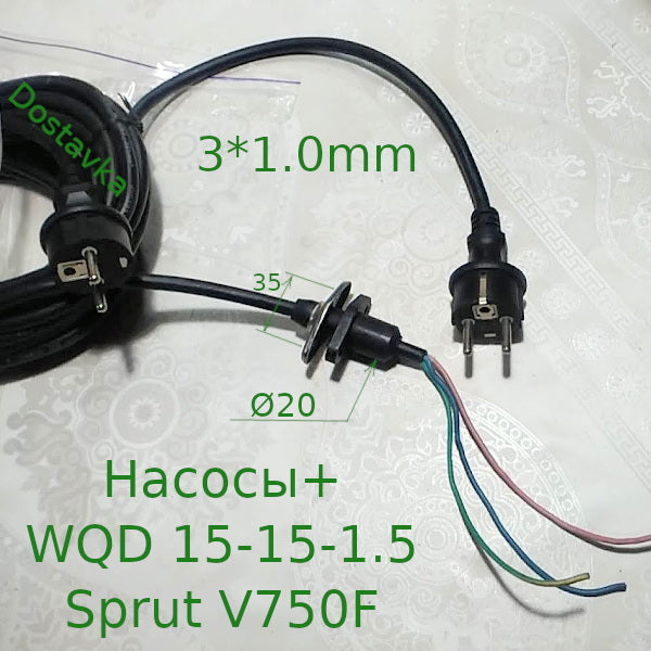 Sprut V750F (H07RN-F) 3G1,0mm2 6m муфта d20 (A05/008) 