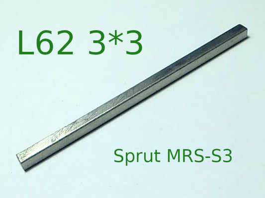 Sprut MRS-S3 нержавейка L62 3*3 (A10)