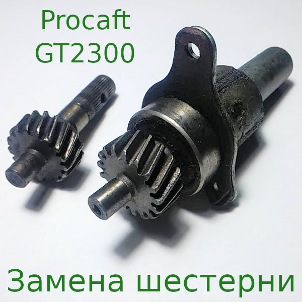 Procaft GT2300 замена