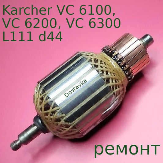 Karcher VC 6100, VC 6200, VC 6300 L111 d44