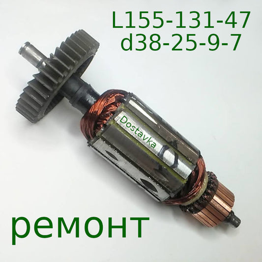 L155-131-47 d38-25-9-7 ТЕМП МШУ-125/850
