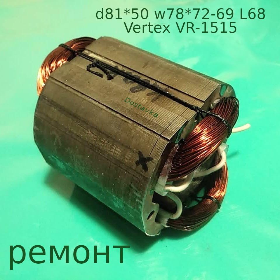 d81*50 w78*72-69 L68 Vertex VR-1515