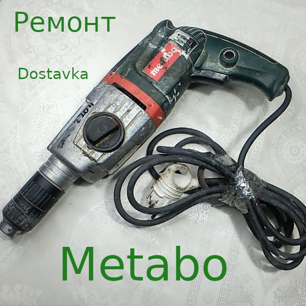 Metabo прямой